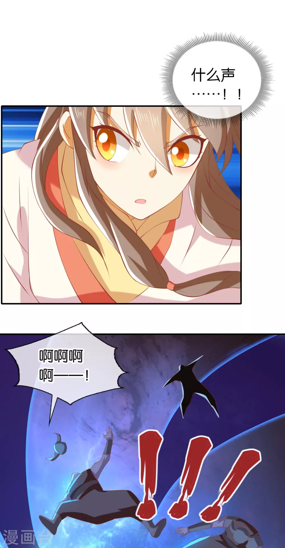 第145话 胡海的秘密 第11页