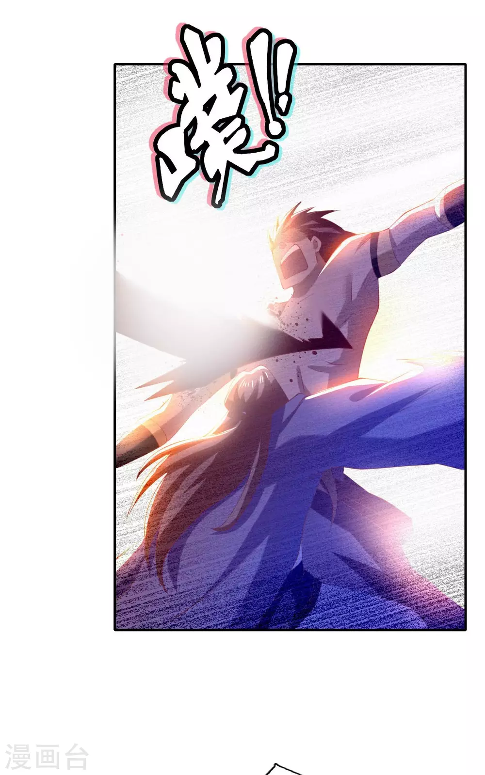 第145话 胡海的秘密 第13页