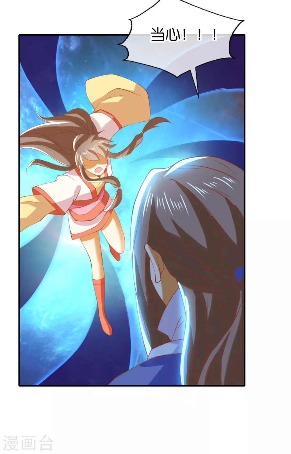 第145话 胡海的秘密 第14页