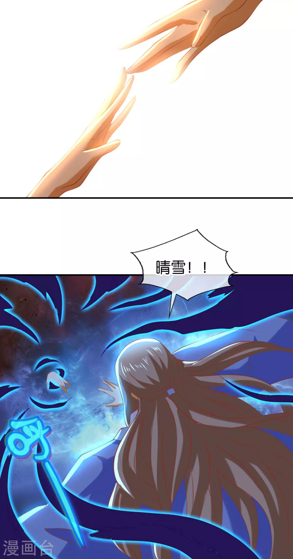 第145话 胡海的秘密 第16页