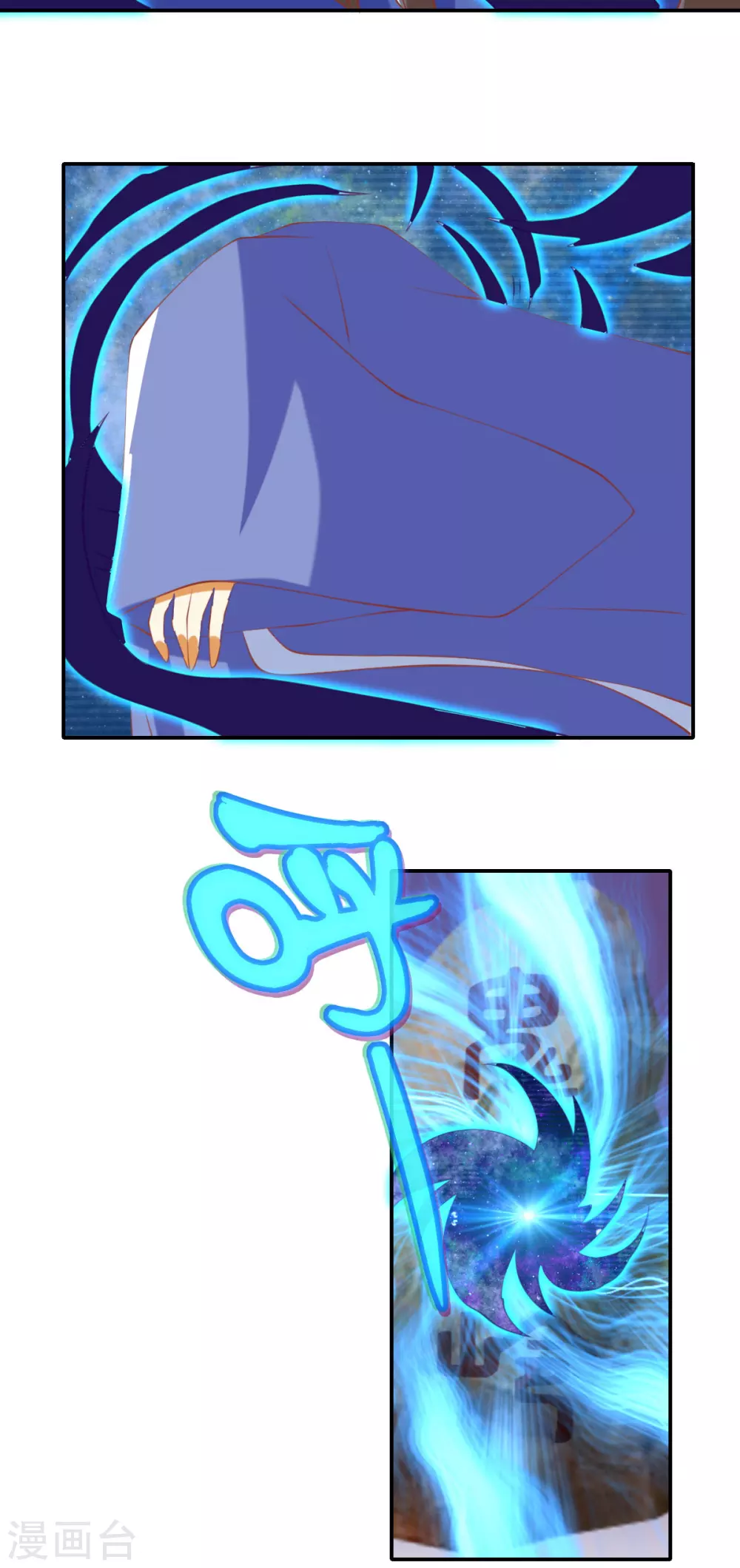 第145话 胡海的秘密 第17页