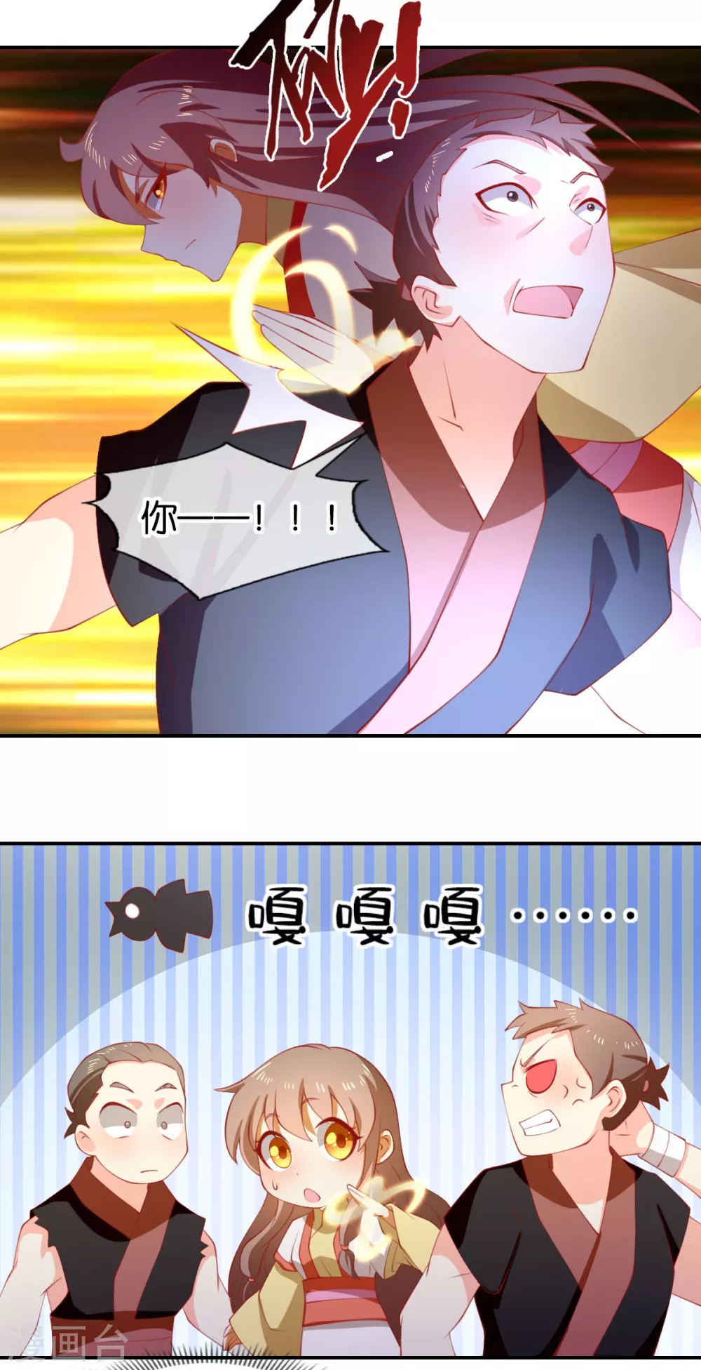 第145话 胡海的秘密 第28页