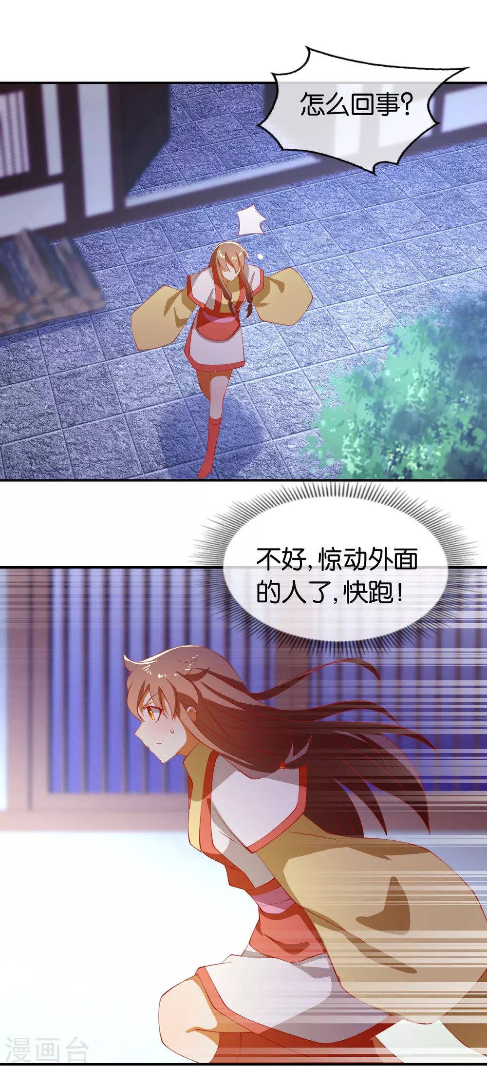 第145话 胡海的秘密 第34页