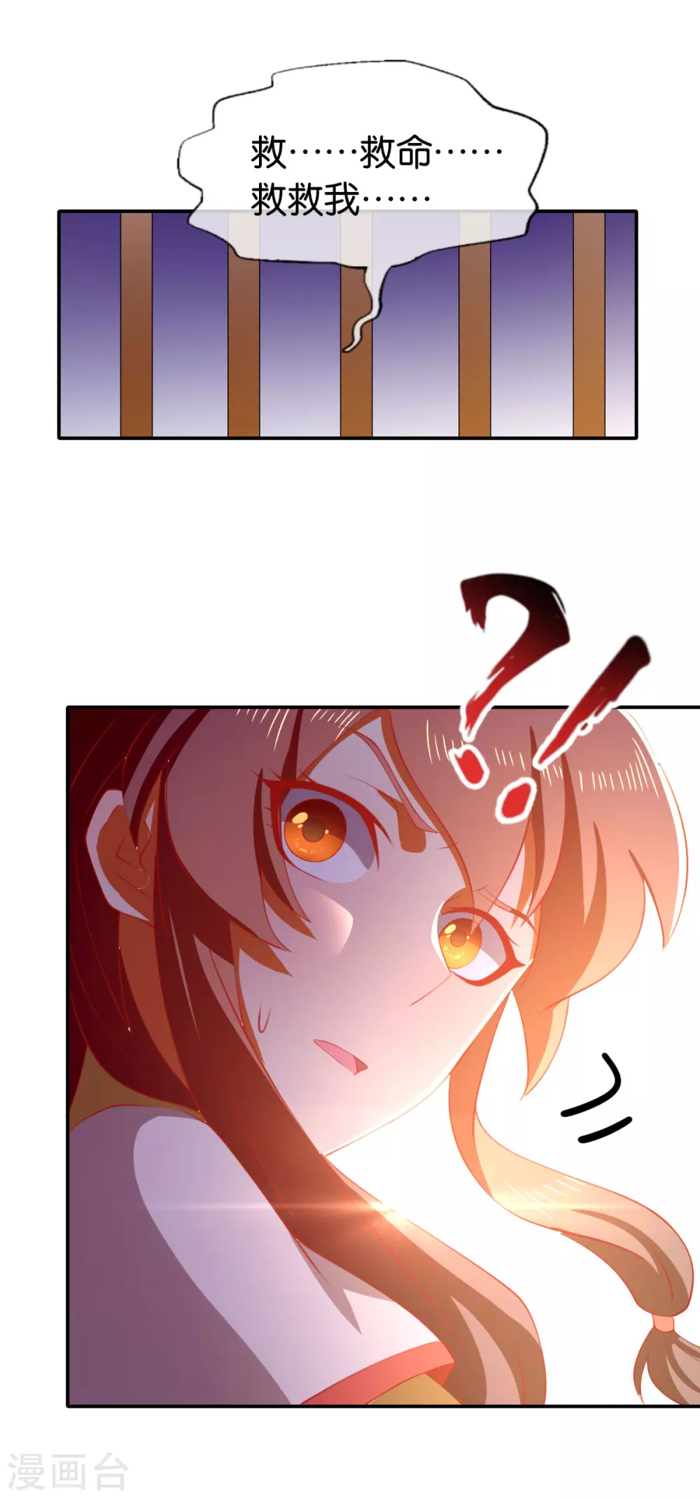 第145话 胡海的秘密 第35页