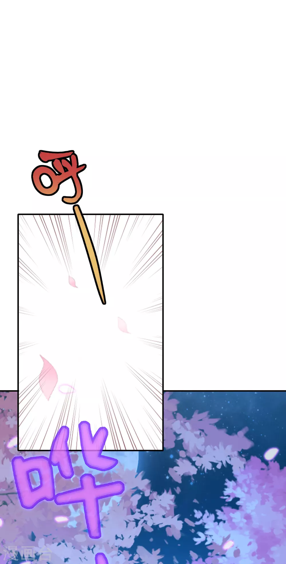 第148话 小娘皮别跑 第3页