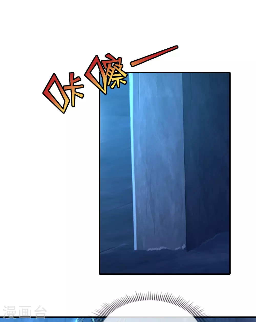 第148话 小娘皮别跑 第25页