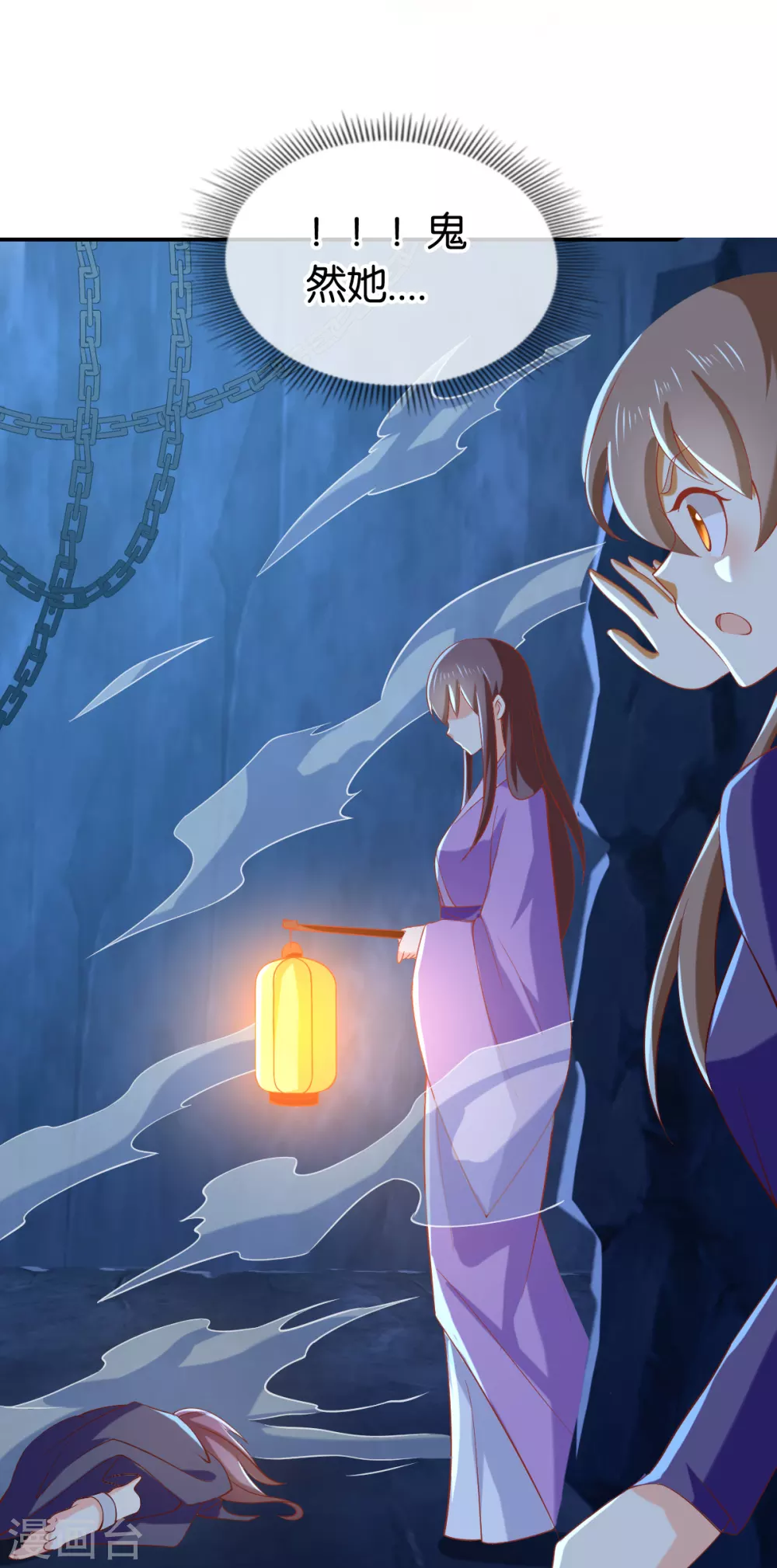 第148话 小娘皮别跑 第27页