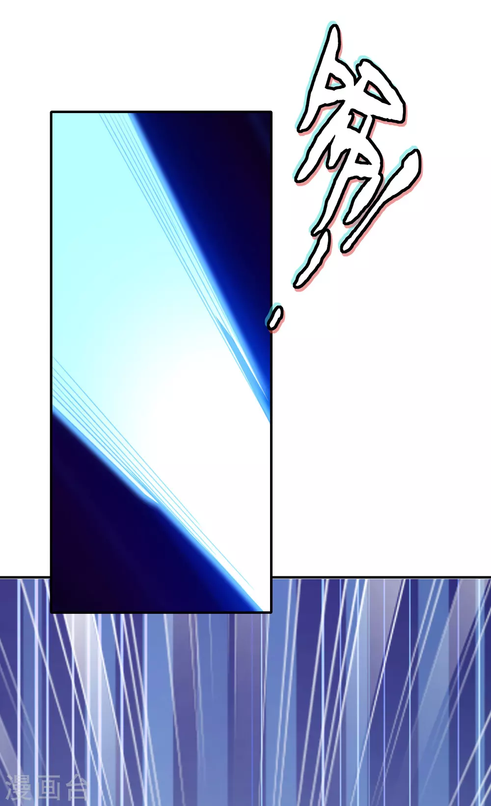 第148话 小娘皮别跑 第29页