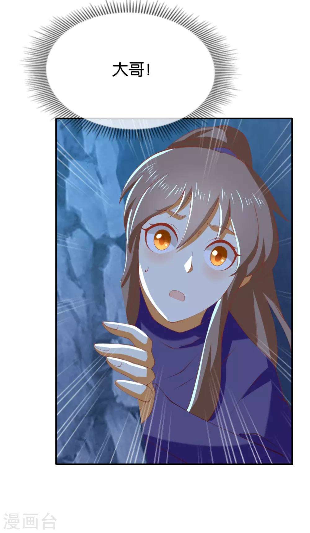 第148话 小娘皮别跑 第32页