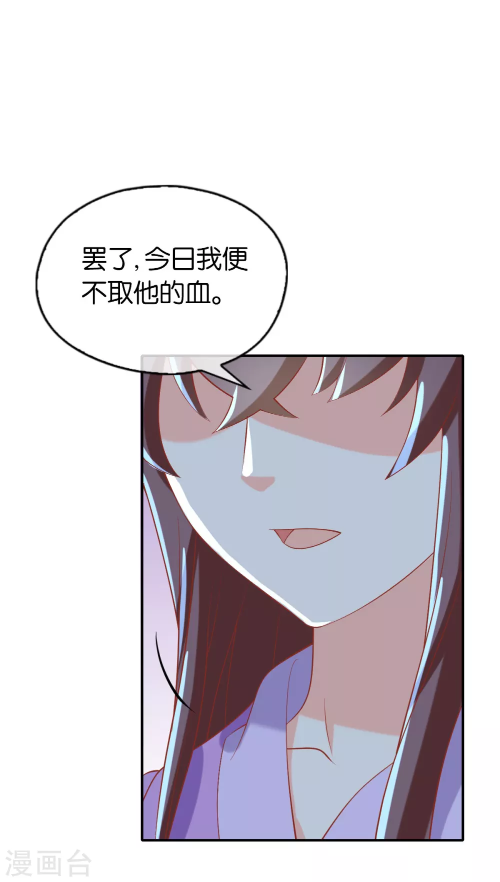 第149话 初入鬼界 第7页