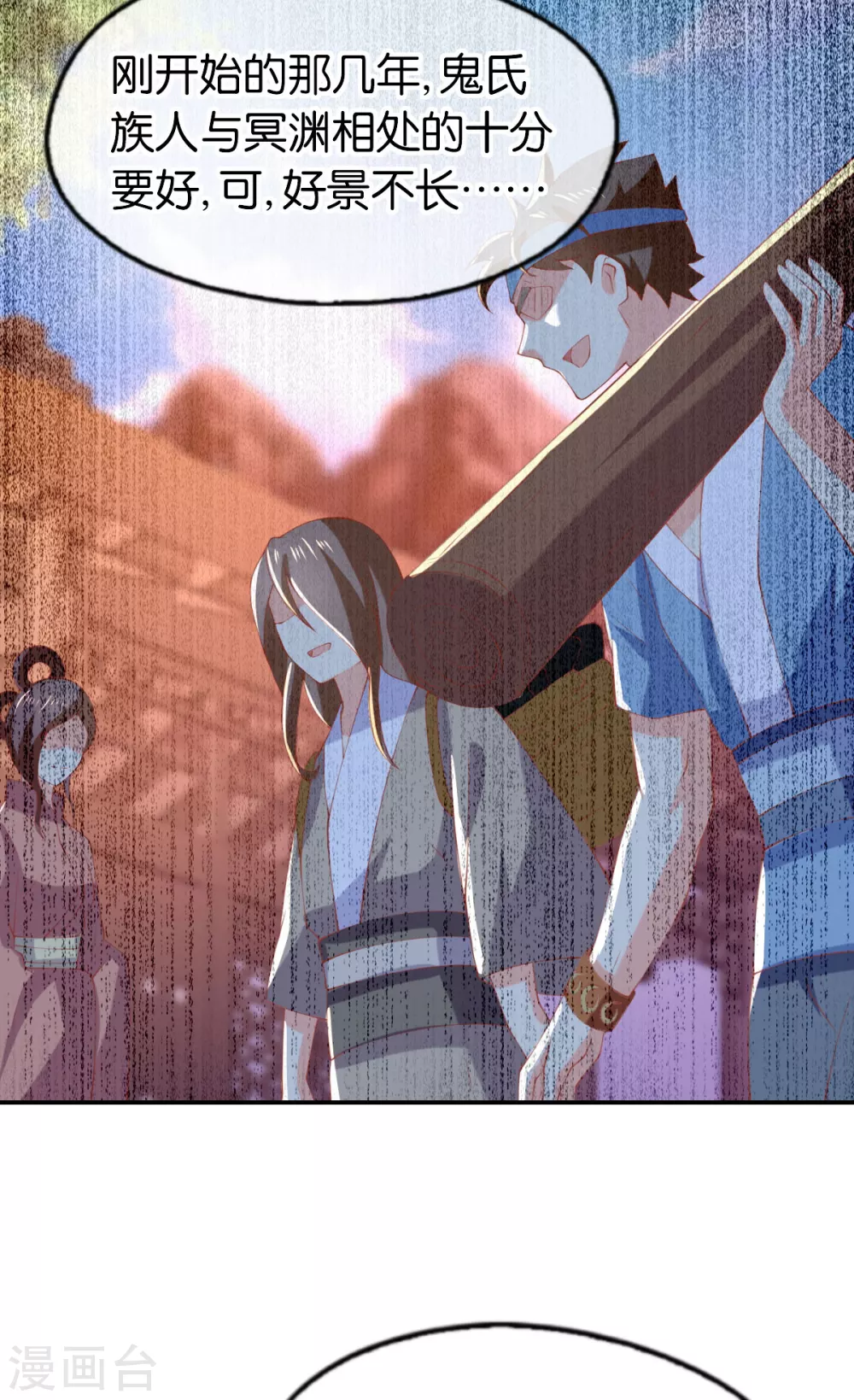 第149话 初入鬼界 第21页