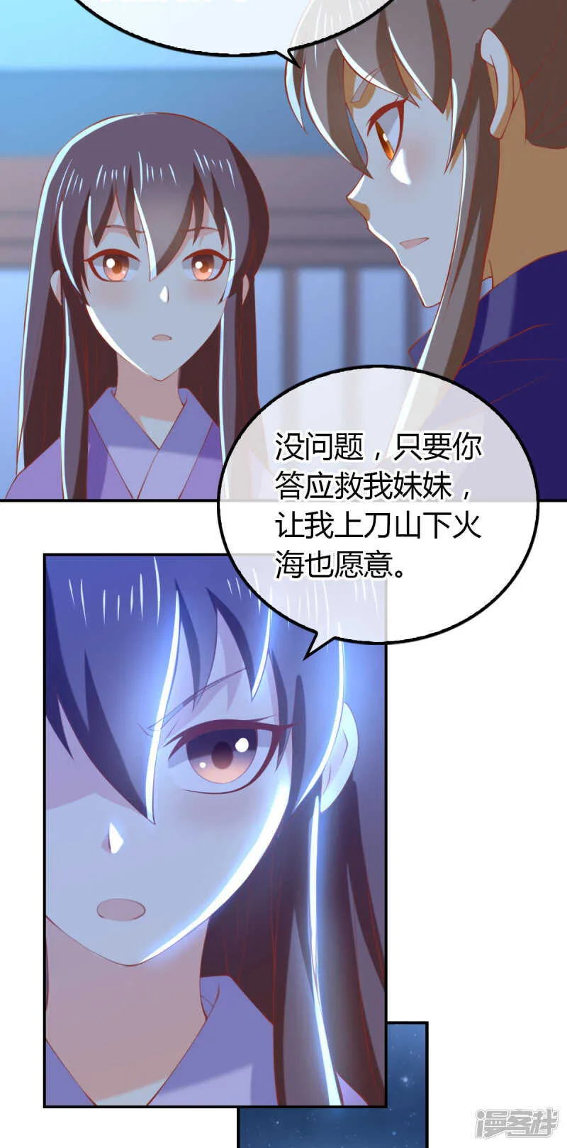 第150话 寻找鬼王血 第5页