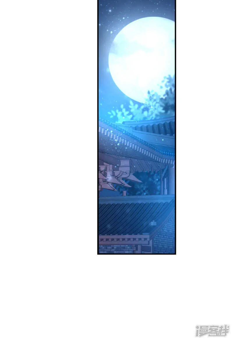 第150话 寻找鬼王血 第6页