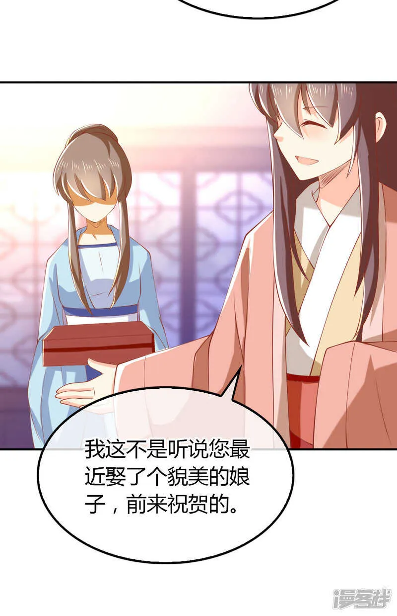 第150话 寻找鬼王血 第11页