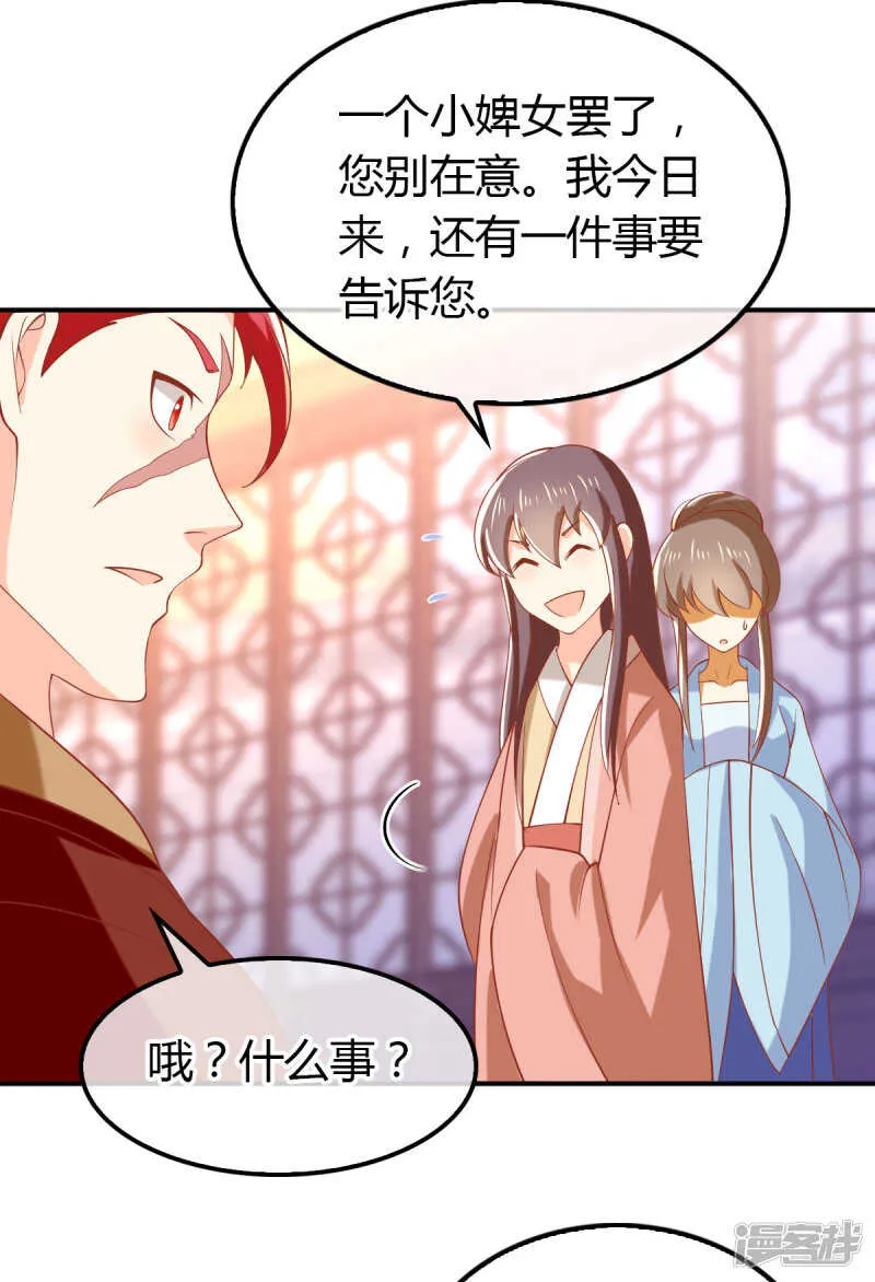 第150话 寻找鬼王血 第13页