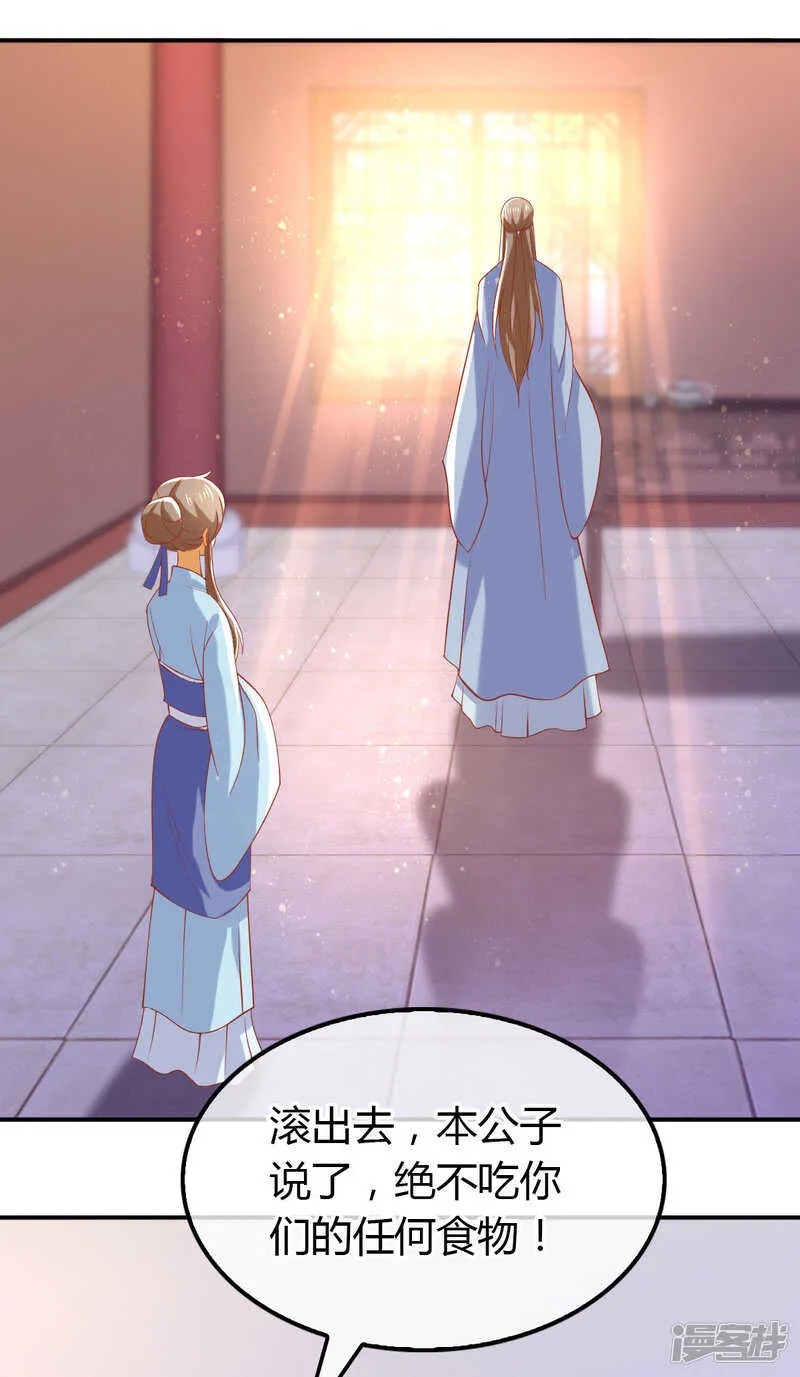 第150话 寻找鬼王血 第23页