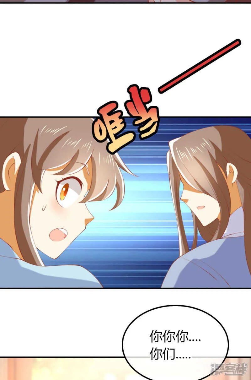第150话 寻找鬼王血 第32页