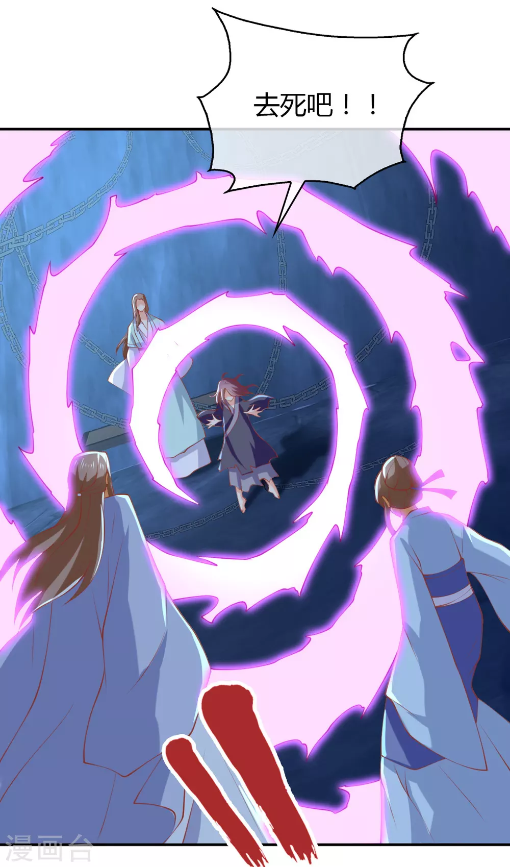 第152话 鬼王血的秘密 第2页