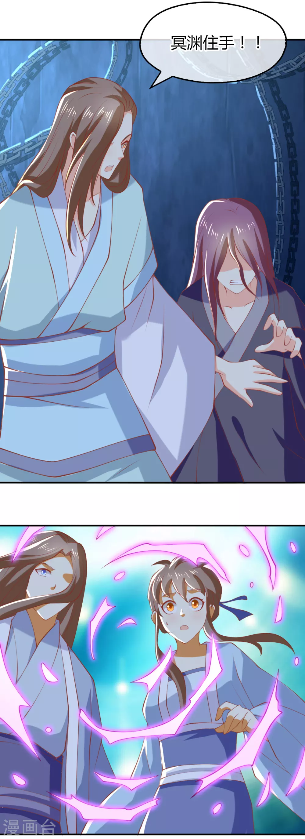 第152话 鬼王血的秘密 第6页