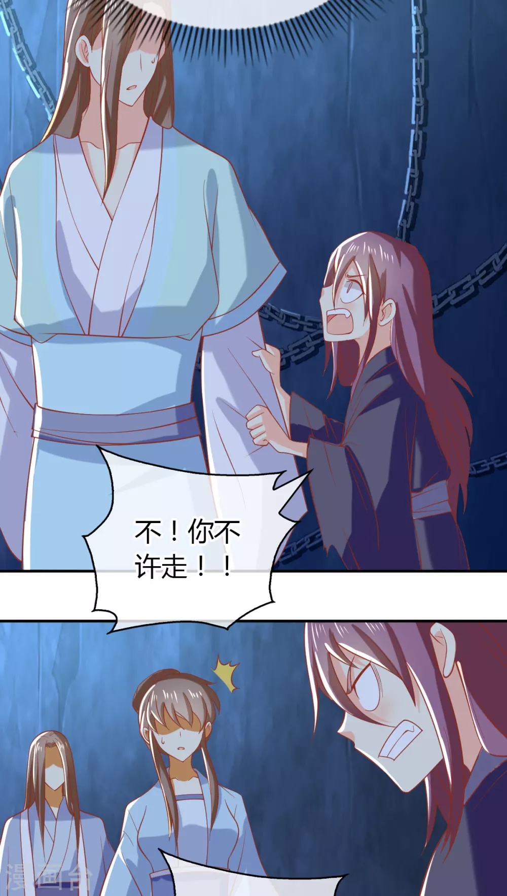 第152话 鬼王血的秘密 第17页