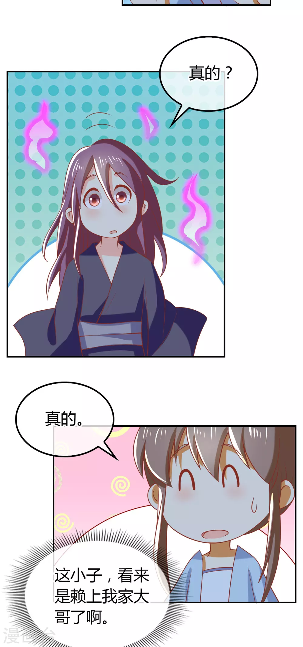 第152话 鬼王血的秘密 第19页