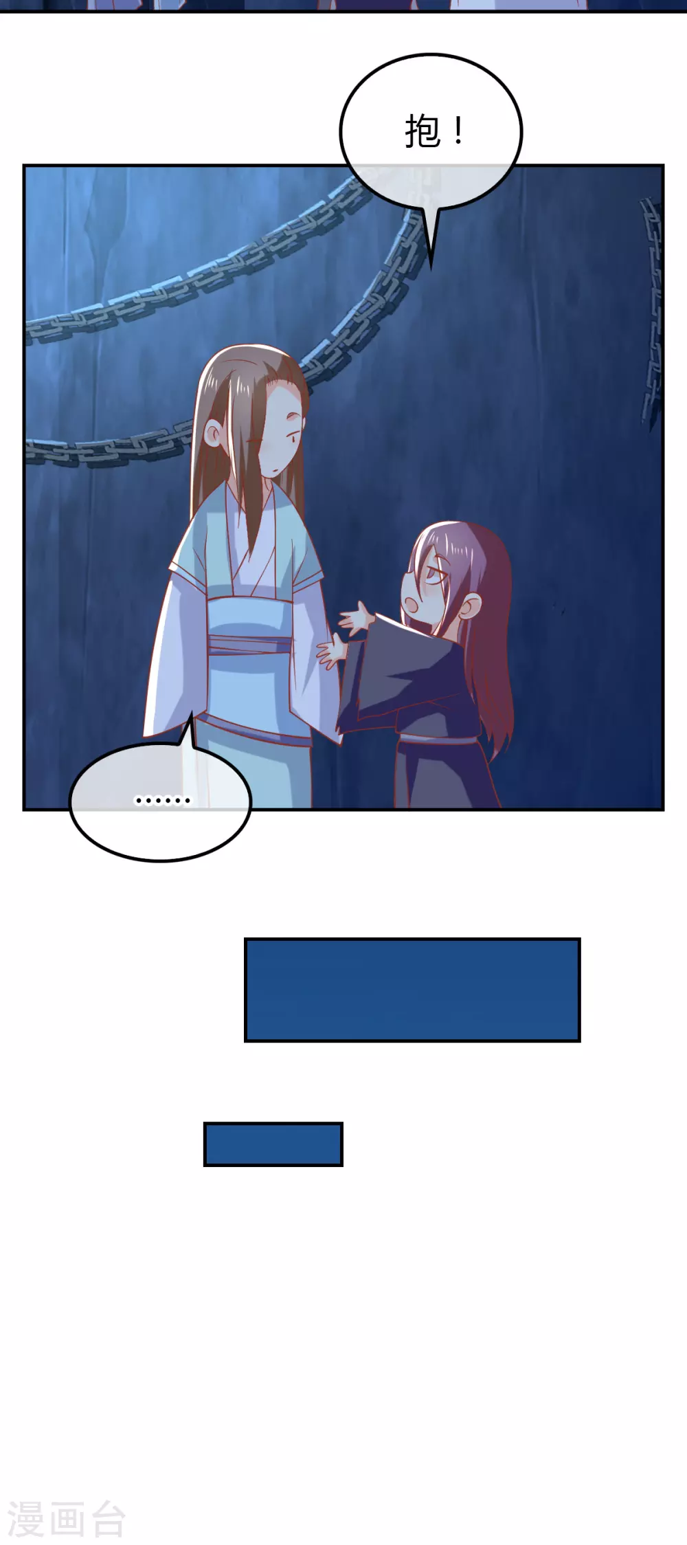 第152话 鬼王血的秘密 第23页