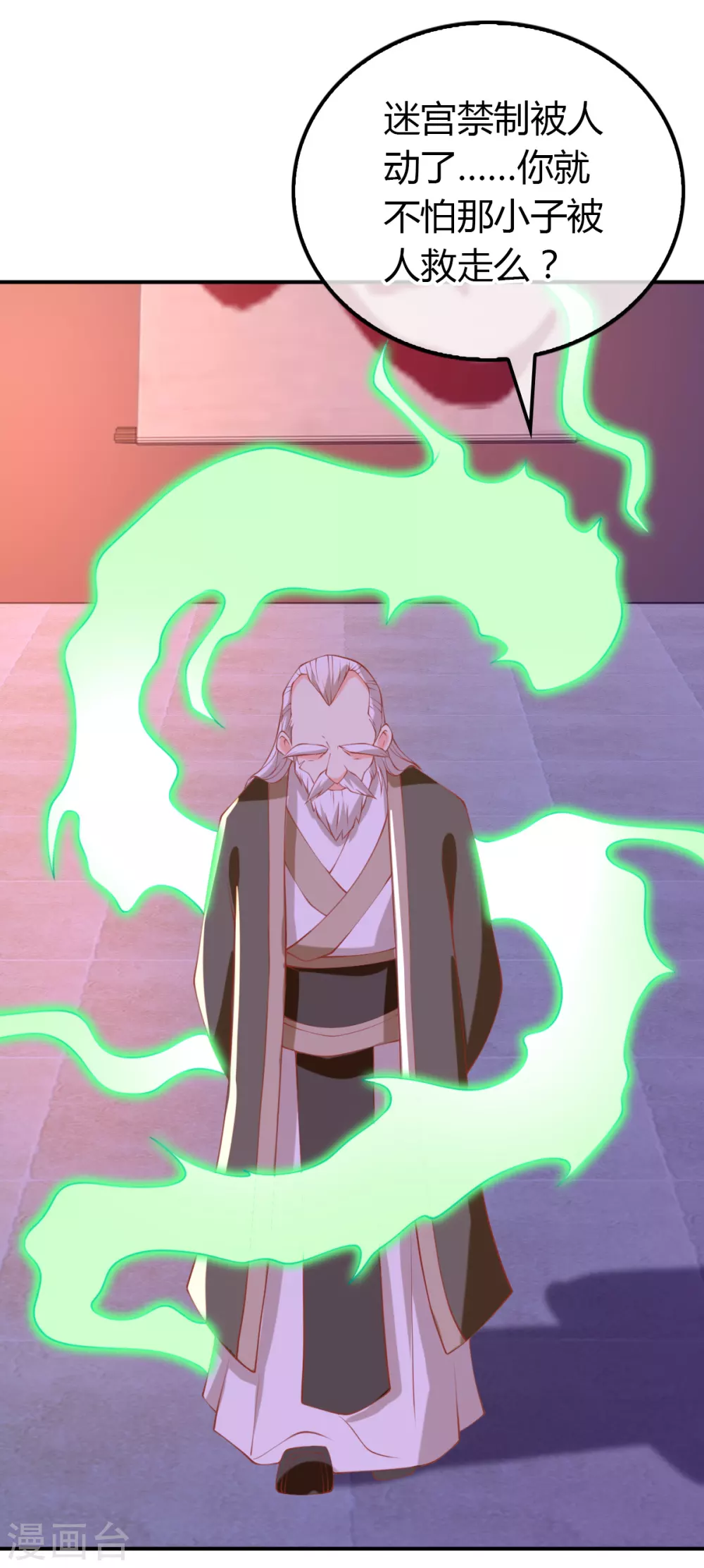 第153话 营救月华 第2页
