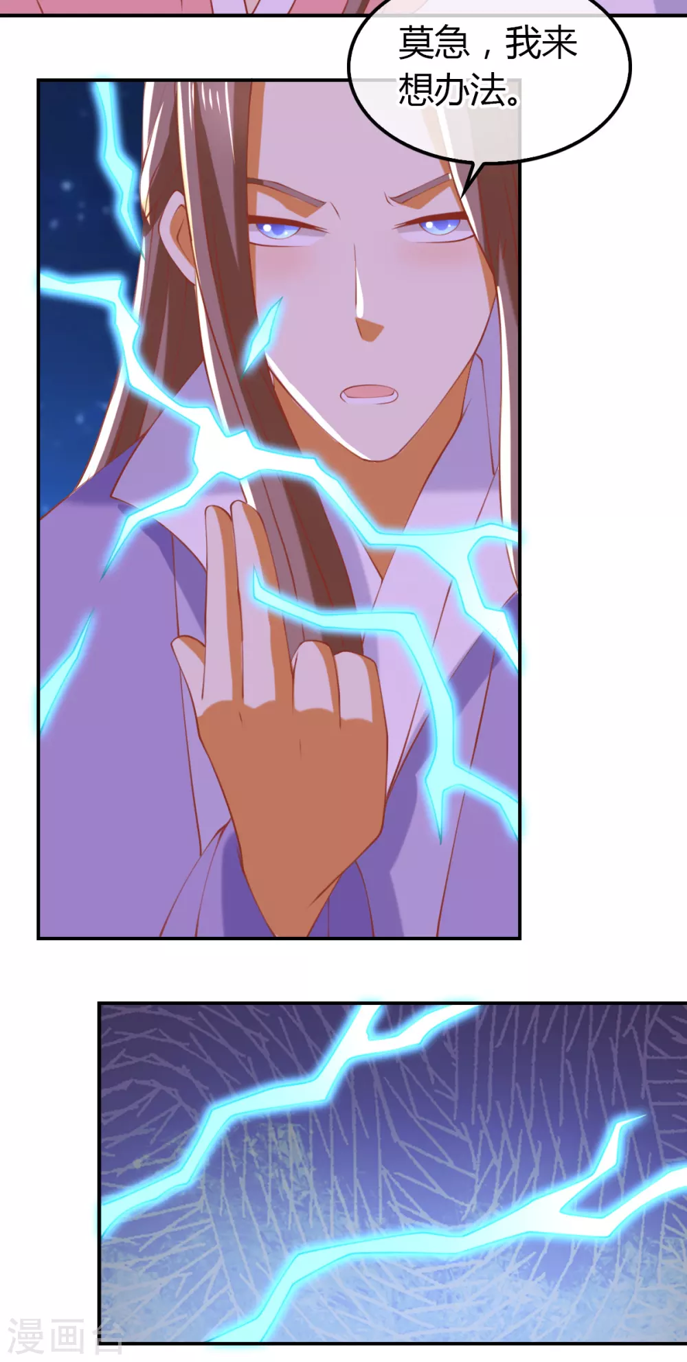 第153话 营救月华 第7页