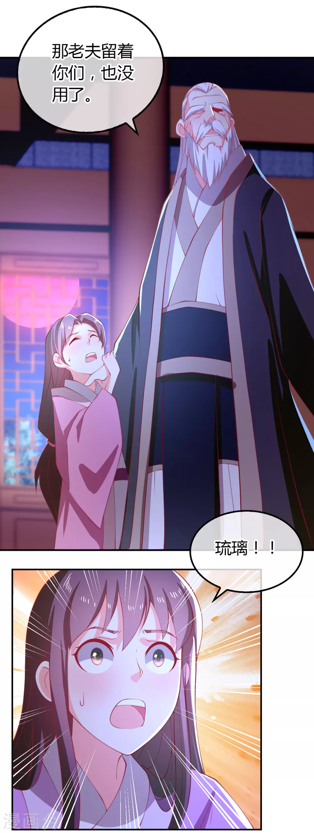 第154话 大哥的小cp 第3页
