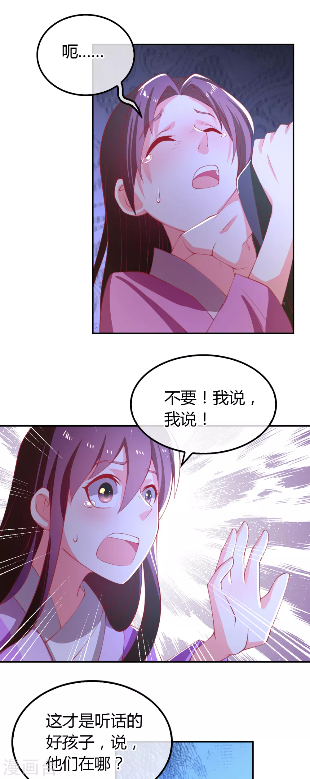 第154话 大哥的小cp 第4页