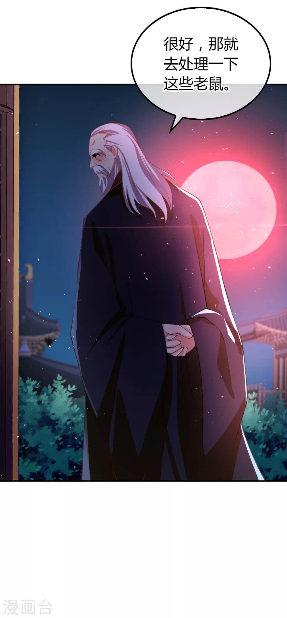 第154话 大哥的小cp 第6页
