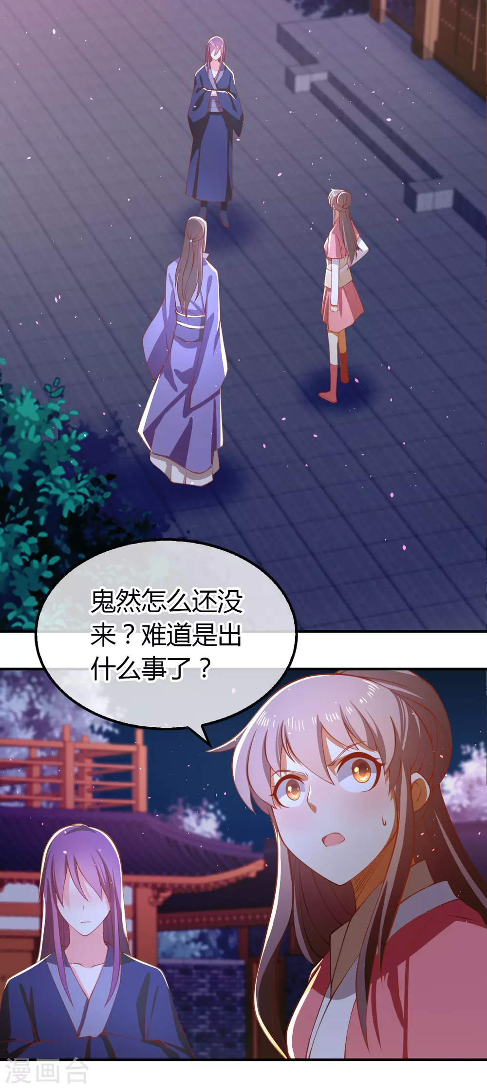 第154话 大哥的小cp 第8页