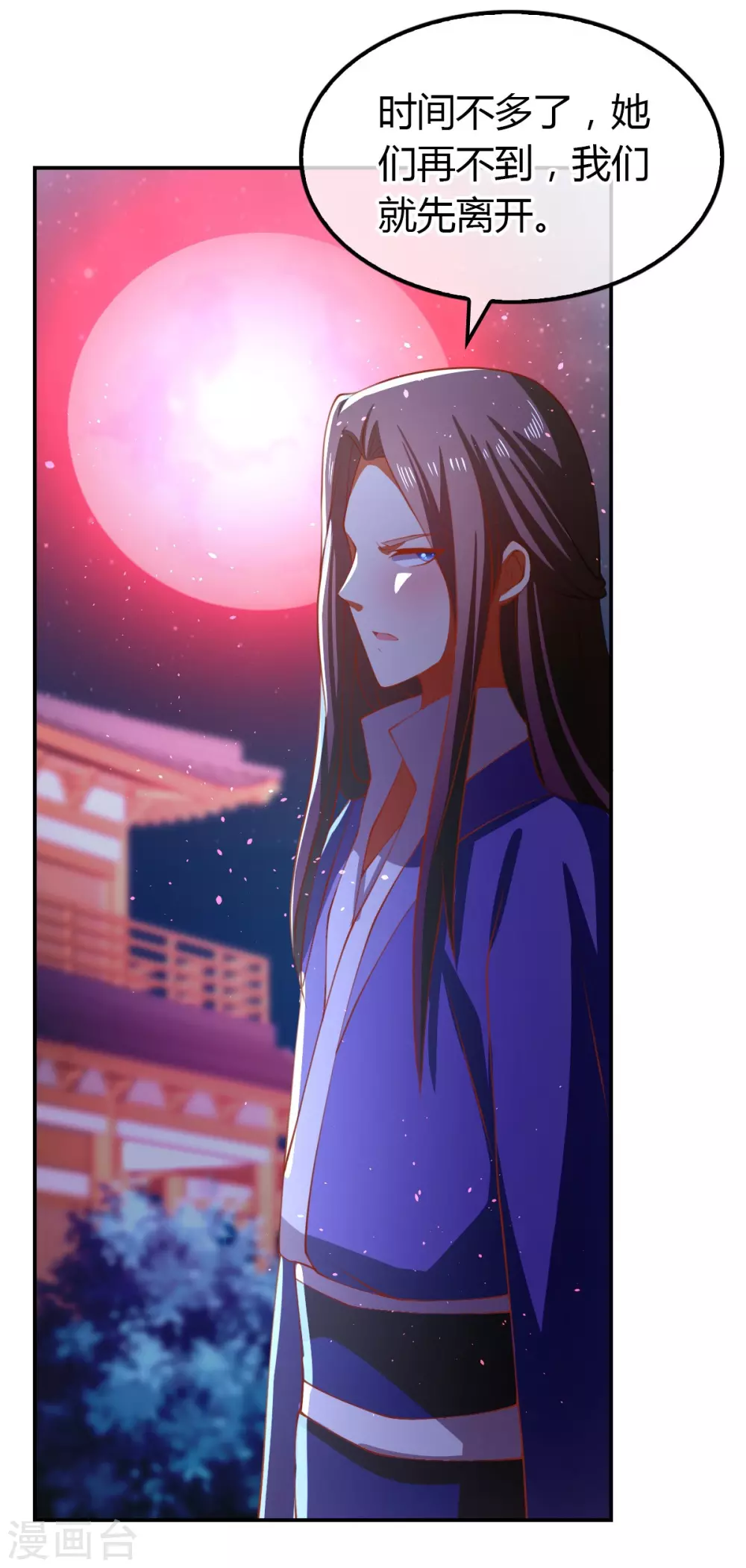 第154话 大哥的小cp 第9页