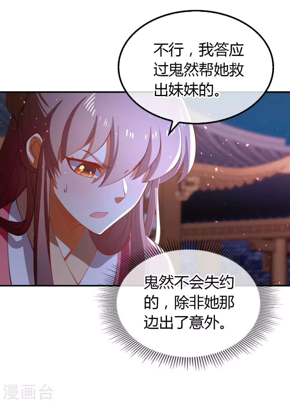 第154话 大哥的小cp 第10页