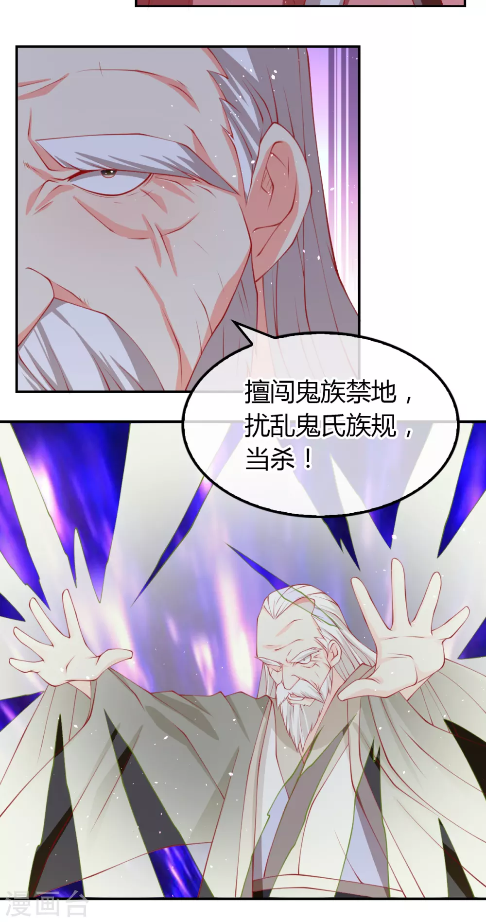 第154话 大哥的小cp 第15页