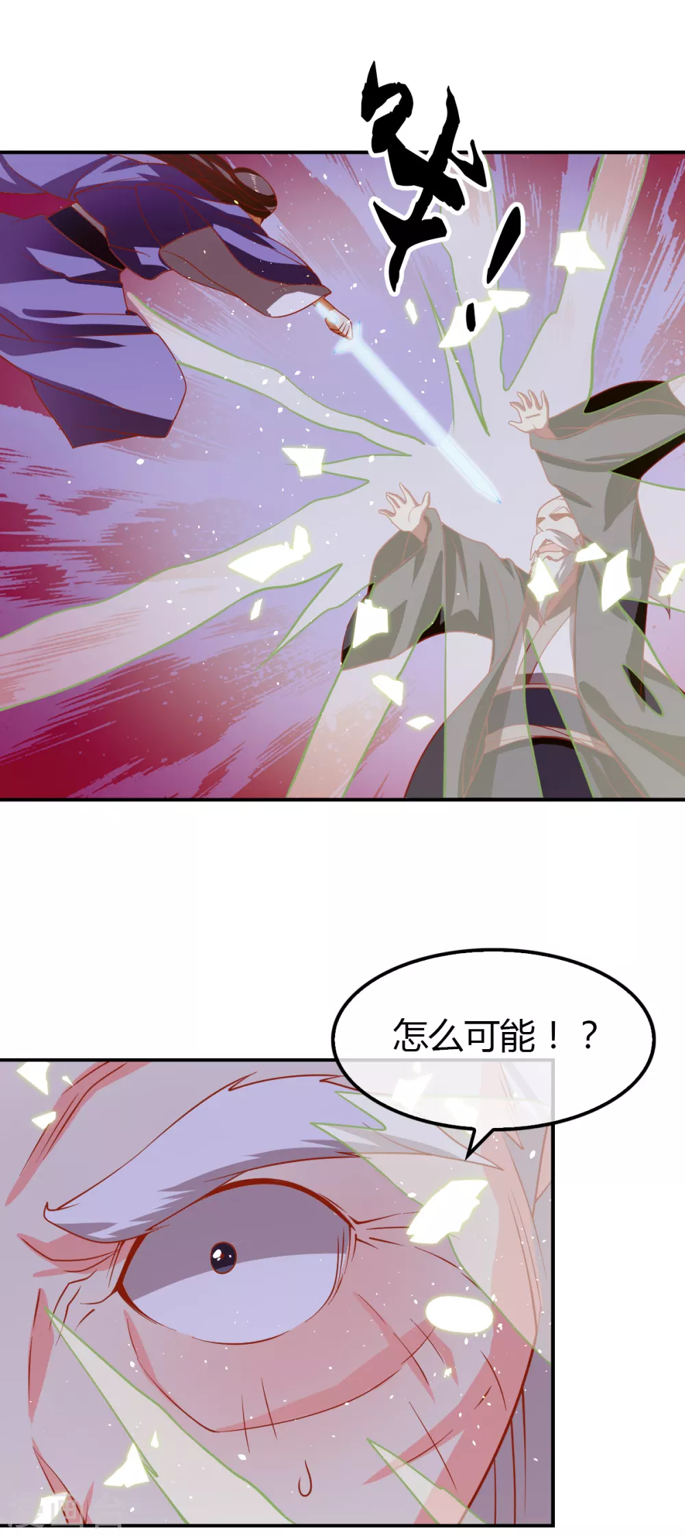 第154话 大哥的小cp 第19页