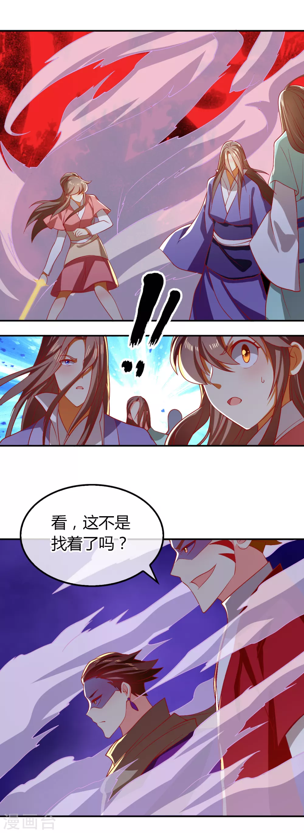 第154话 大哥的小cp 第23页
