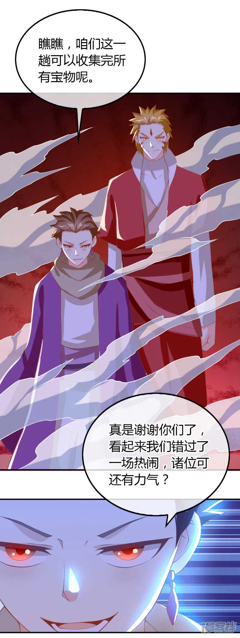 第155话 要抱抱 第2页