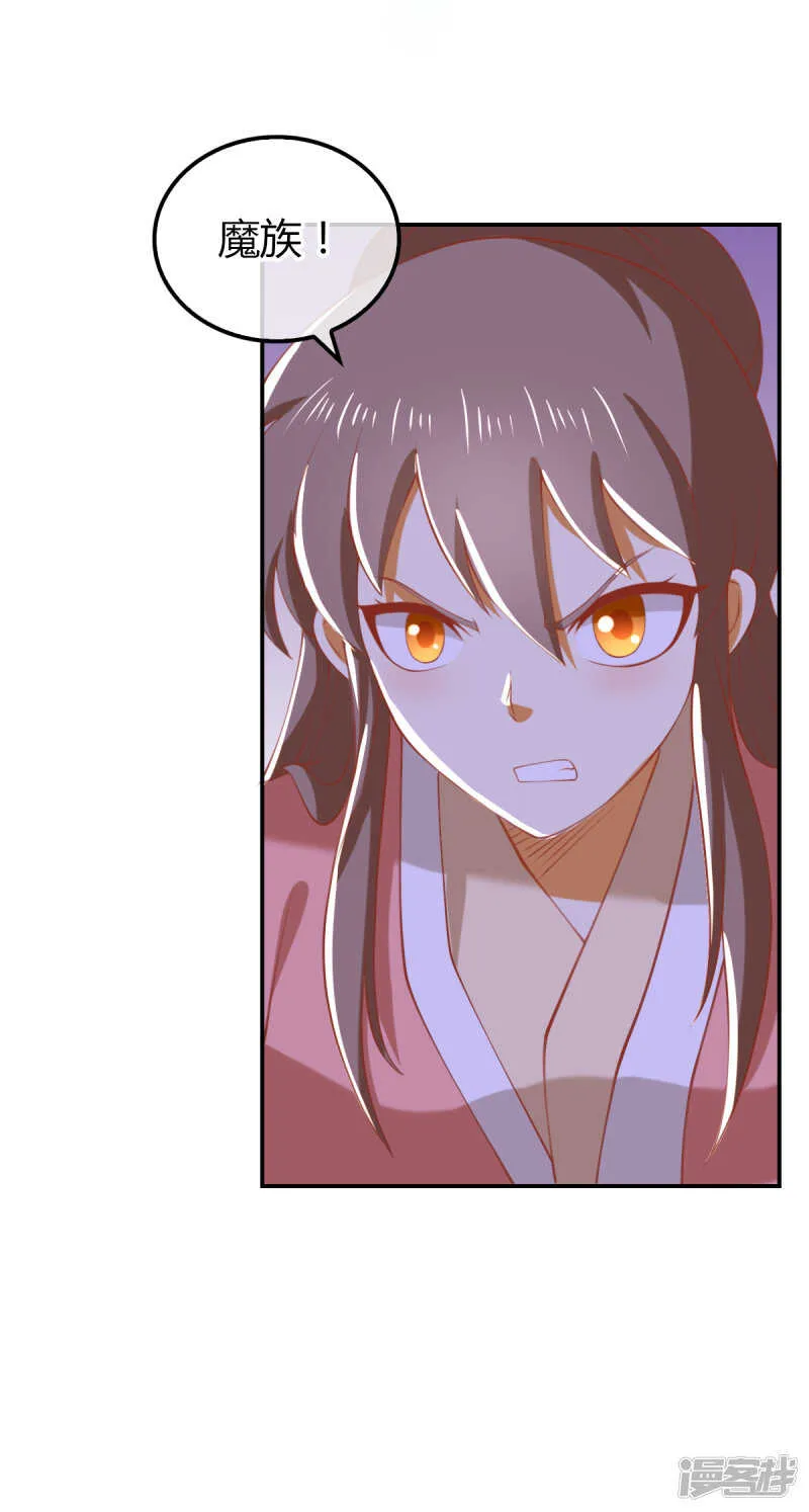 第155话 要抱抱 第3页