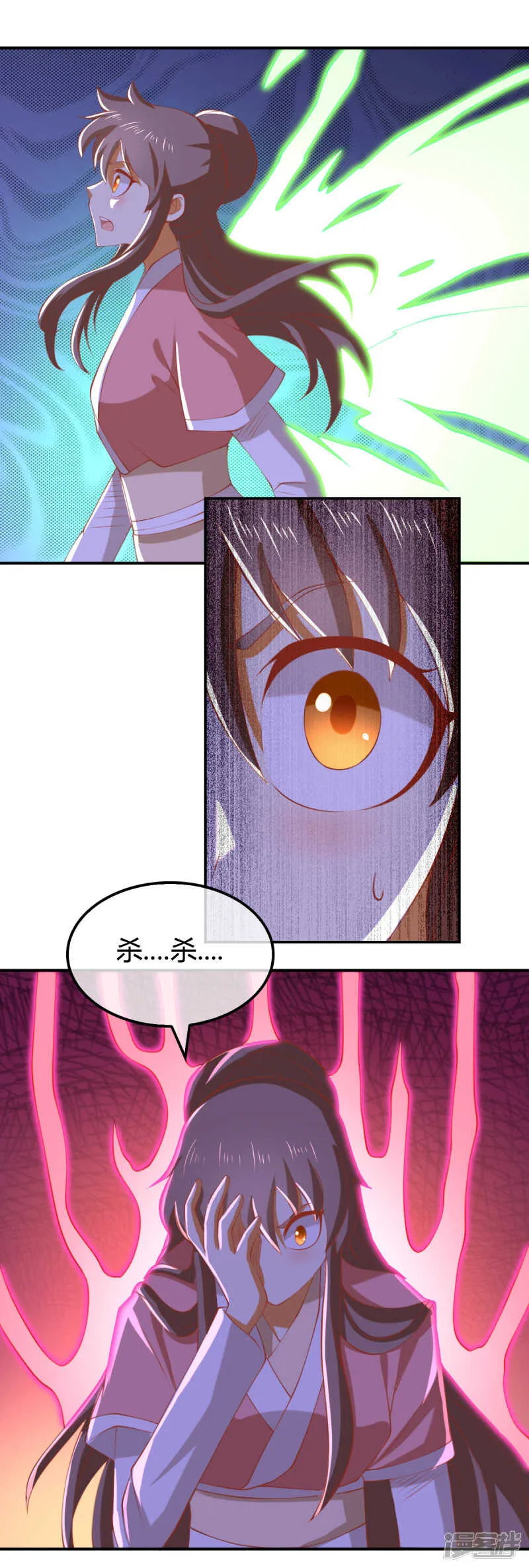 第155话 要抱抱 第5页