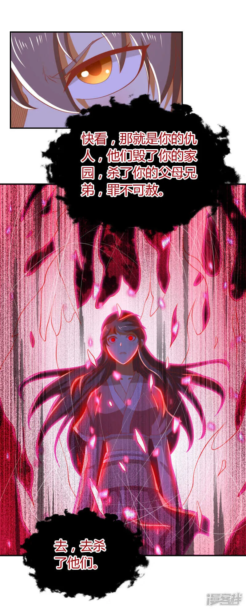 第155话 要抱抱 第6页