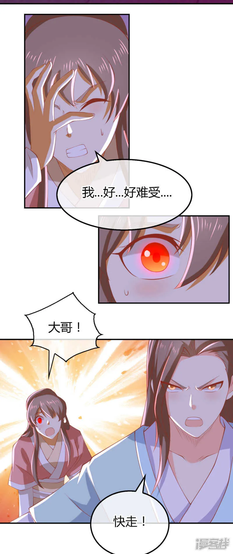 第155话 要抱抱 第22页