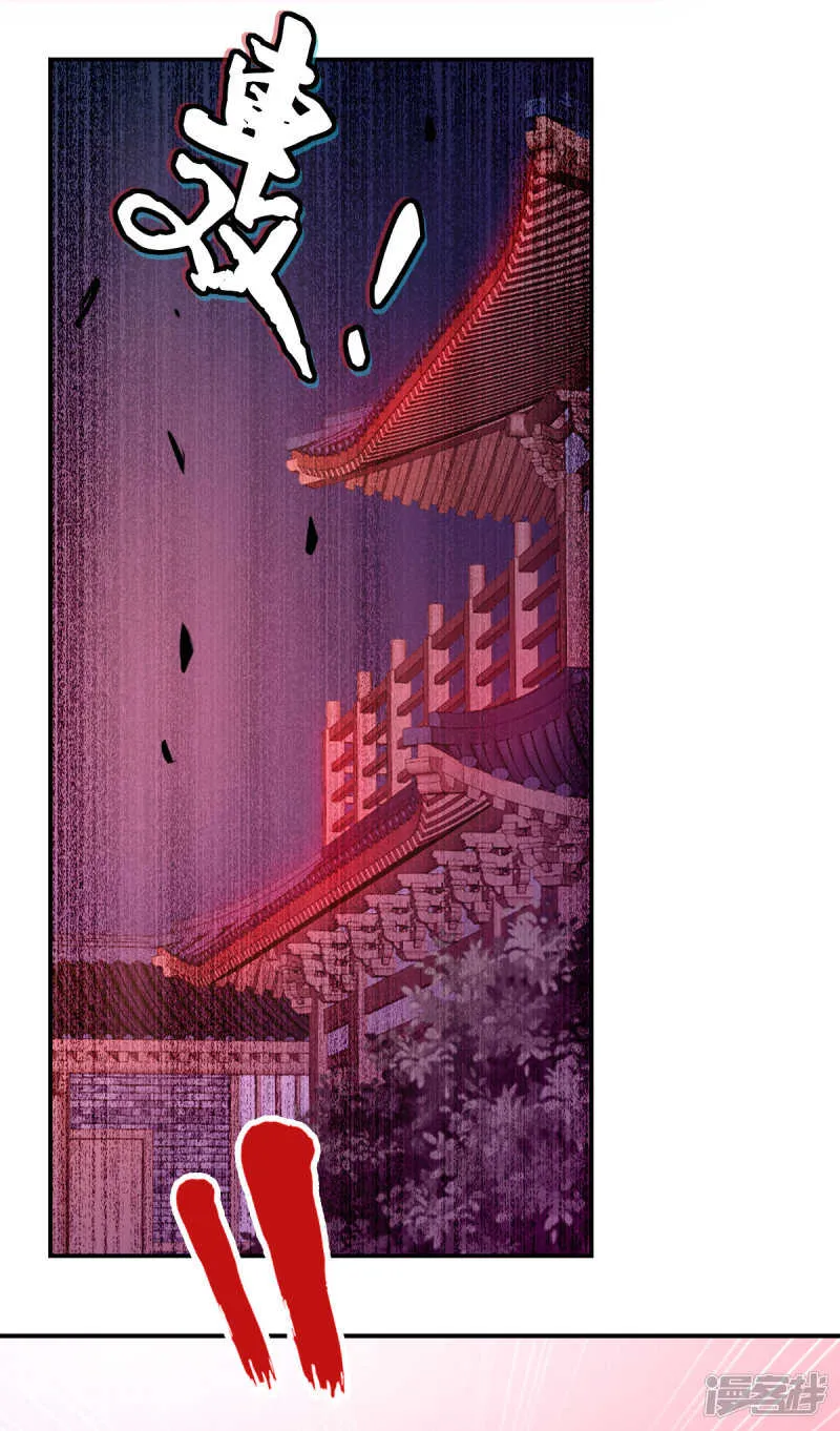 第155话 要抱抱 第29页