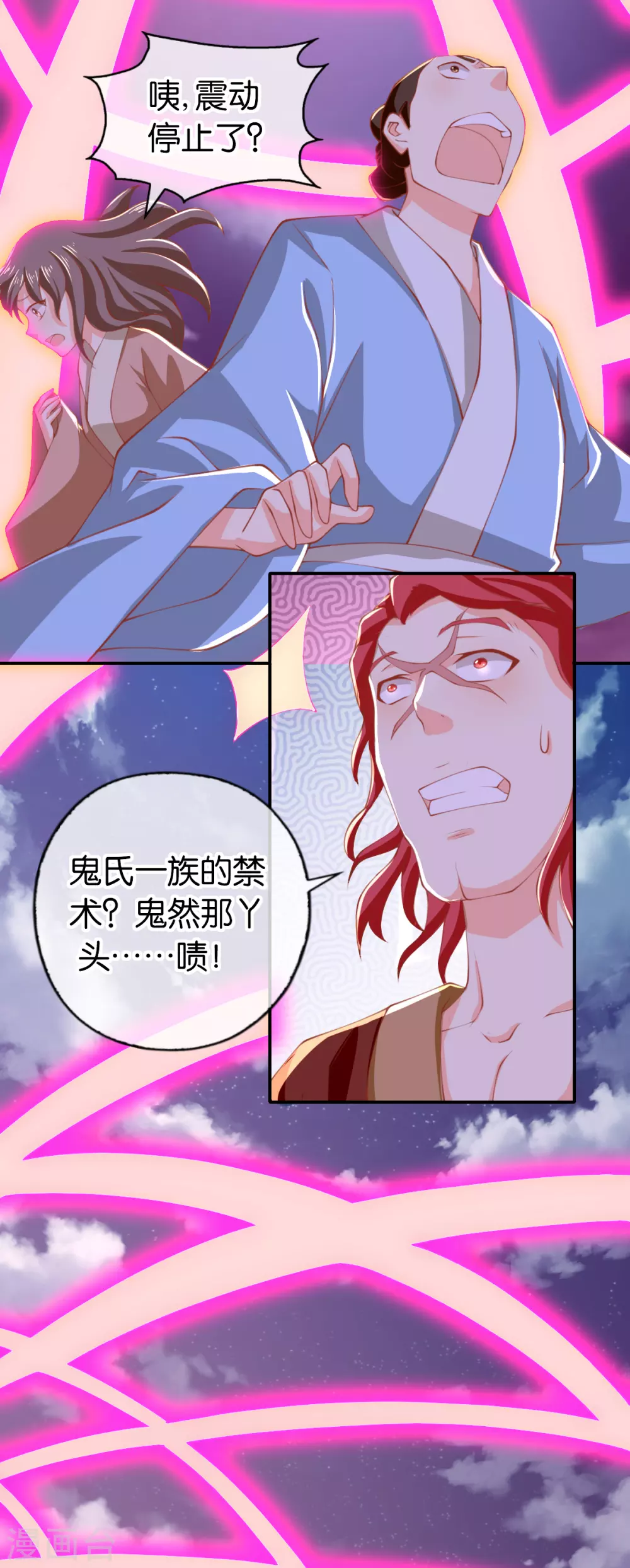 第156话 血月节来临 第4页