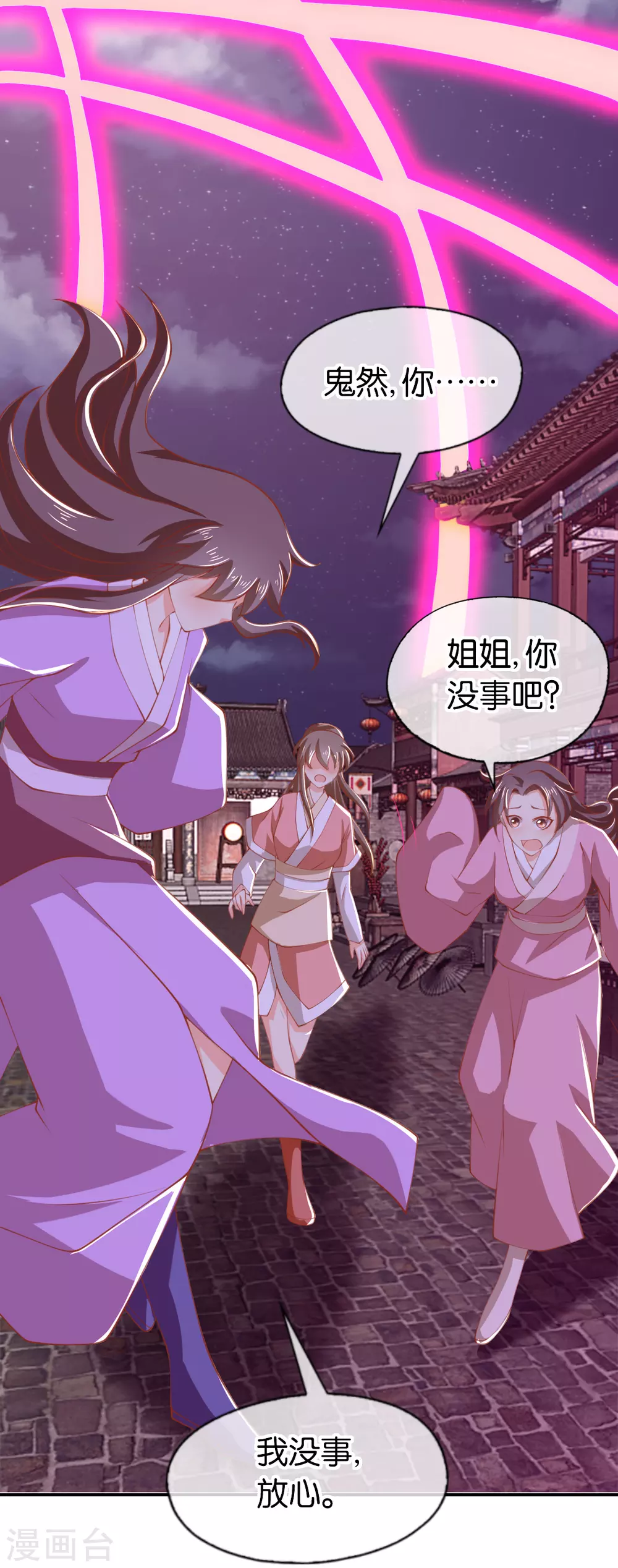 第156话 血月节来临 第5页