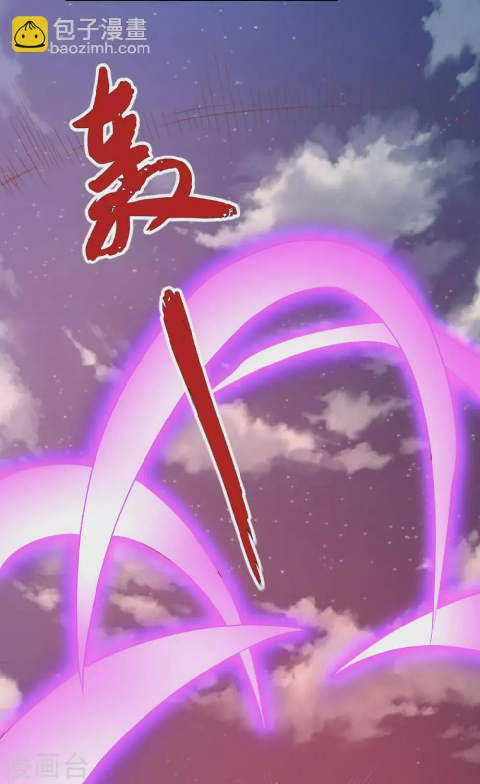 第156话 血月节来临 第8页