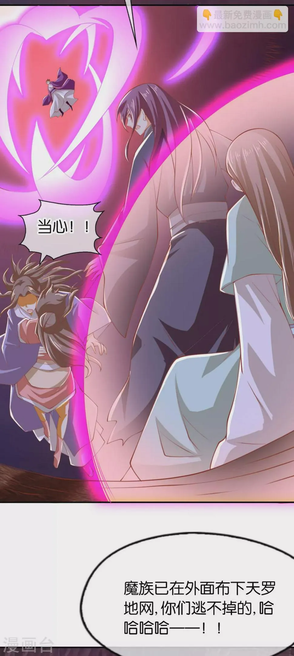 第156话 血月节来临 第10页
