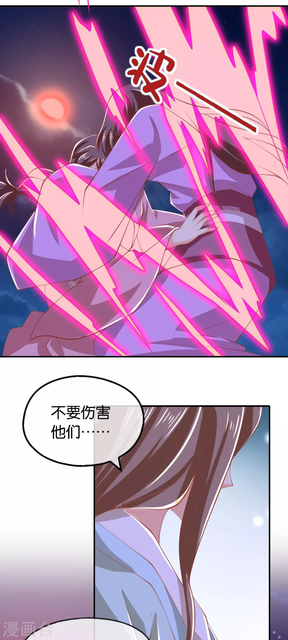 第156话 血月节来临 第17页