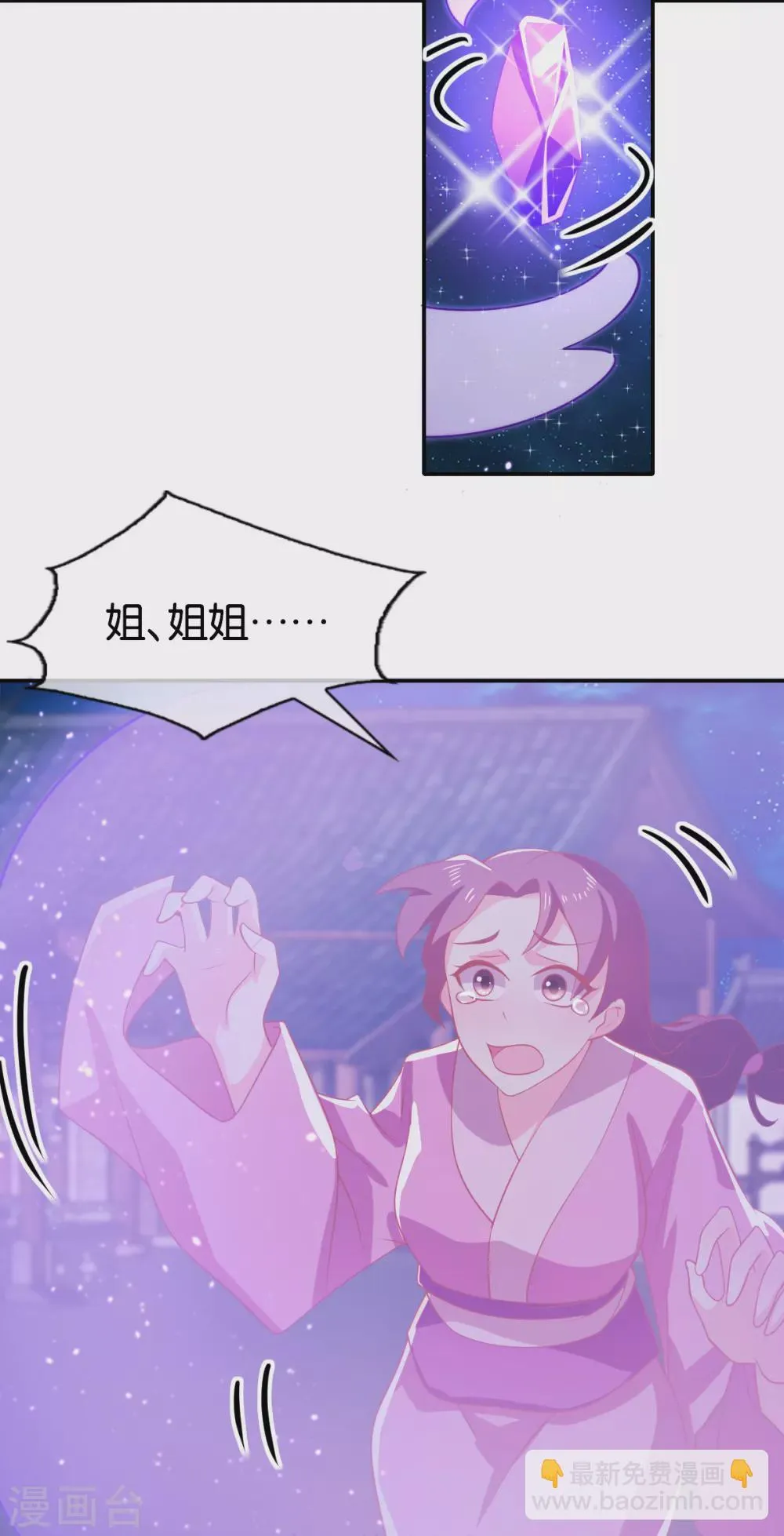 第156话 血月节来临 第27页