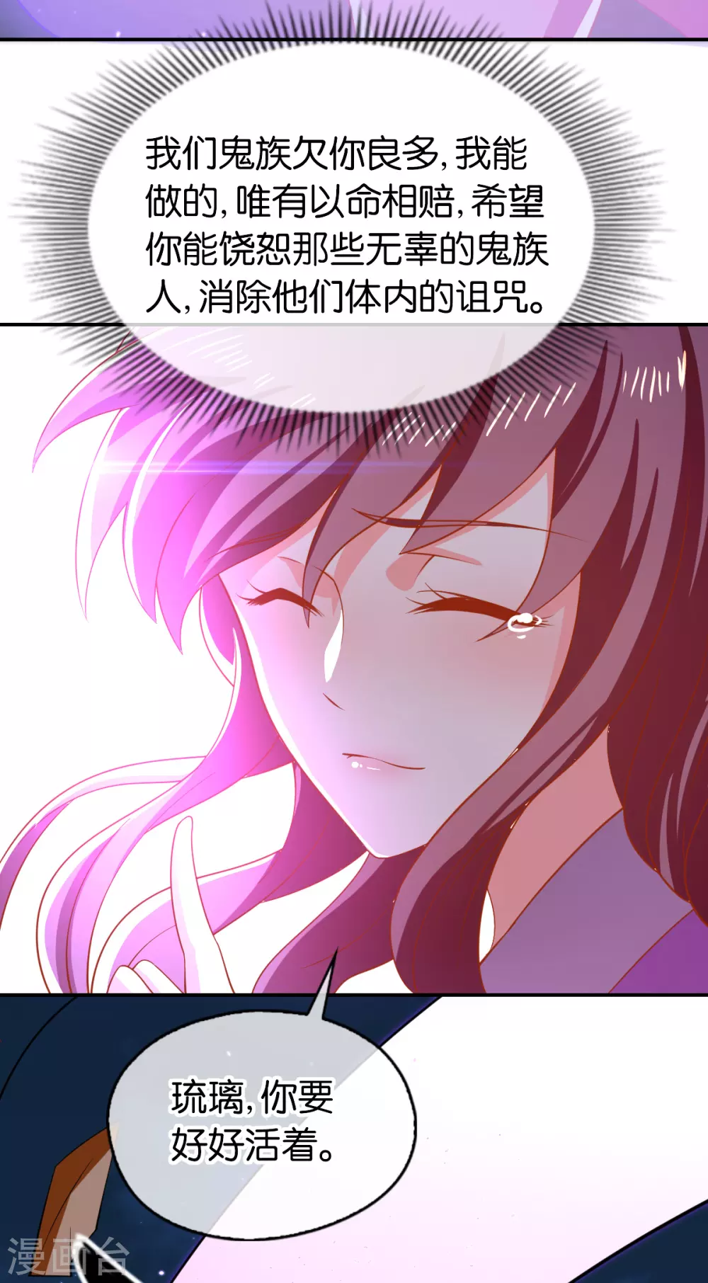 第156话 血月节来临 第28页